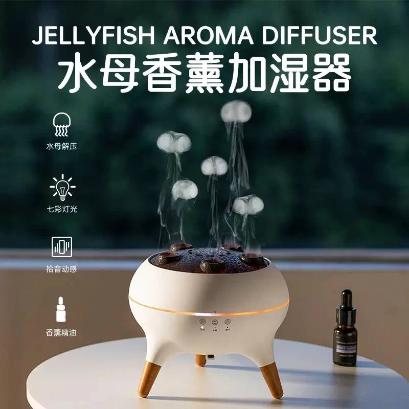 动感水母香薰机火焰加湿器办公室静音实用小众高级感创意家居摆件