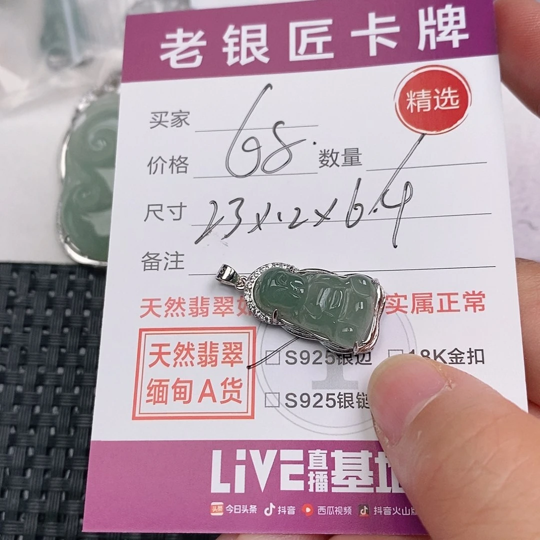 颈饰银S925镶嵌翡翠