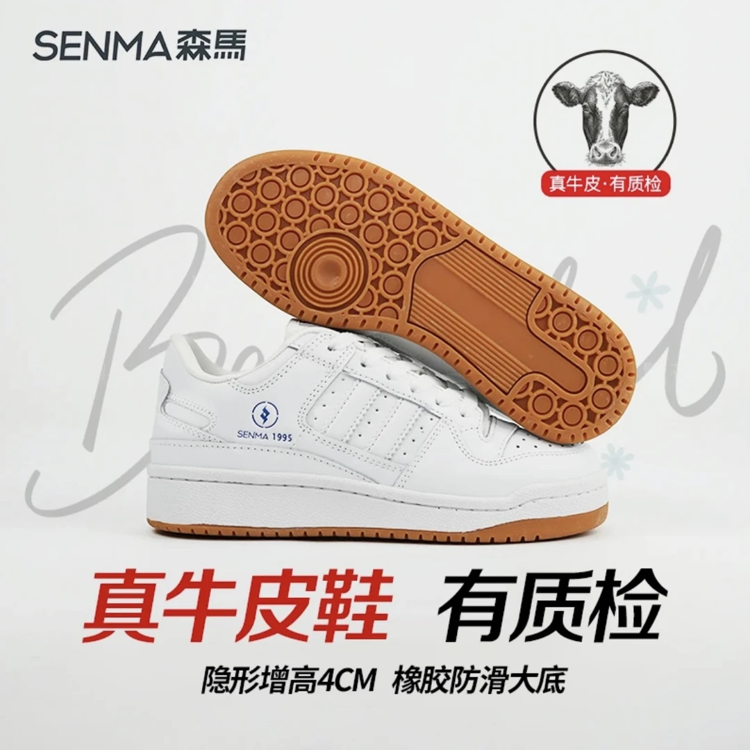 SENMA/森马真皮小白鞋秋季轻便情侣低帮板鞋休闲鞋耐磨透气百搭鞋