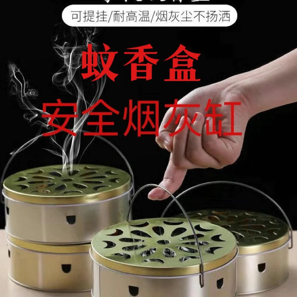 防火蚊香盒家用不锈钢蚊香盘带盖除蚊盒蚊香架子创意接灰盘蚊香炉