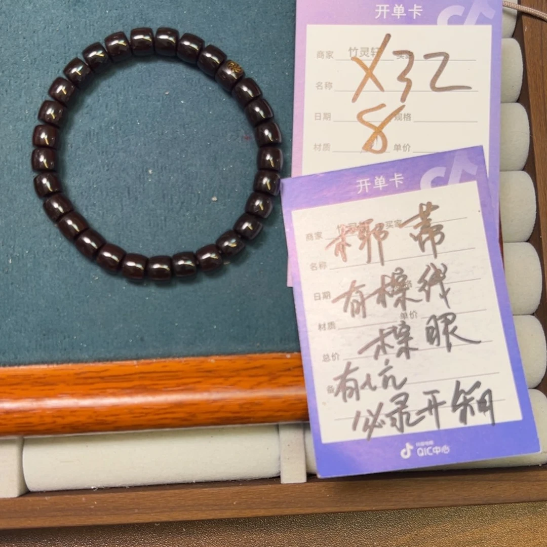 椰蒂手串/手链椰蒂8左右