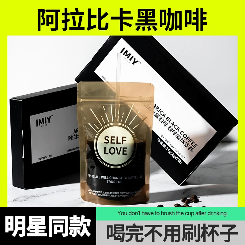 阿拉比卡黑咖啡美式香醇健身运动