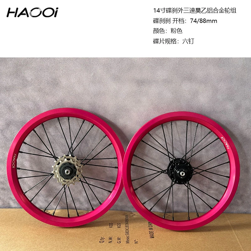 HAOOi昊乙铝合金碟刹轮组14寸16寸外三速折叠车改装升级TD-254