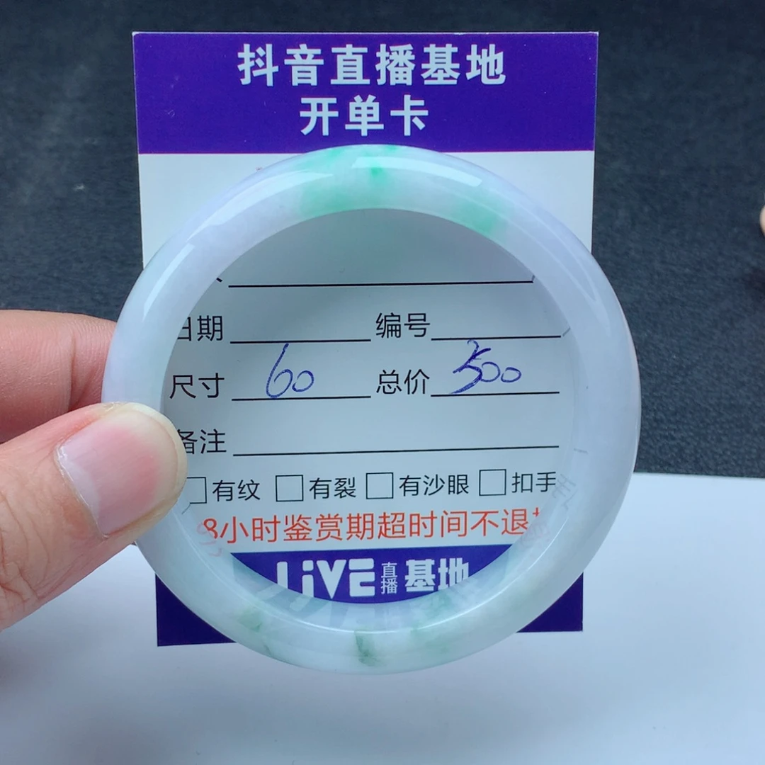 翡翠手镯未镶嵌翡翠手镯