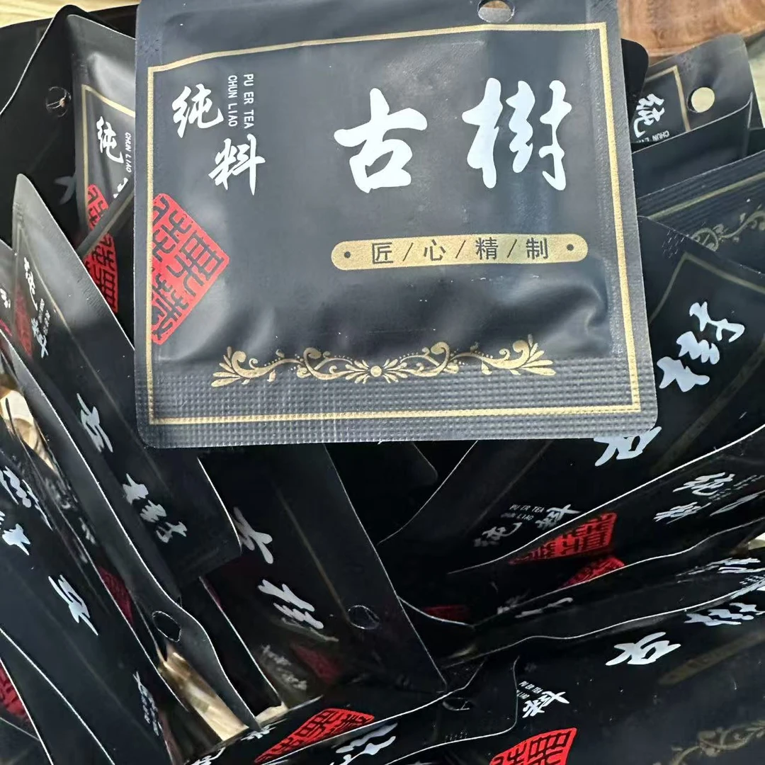 11014-2023年-那罕-8克小方片-生茶-2/