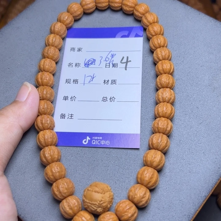 手串猴头核桃猴头