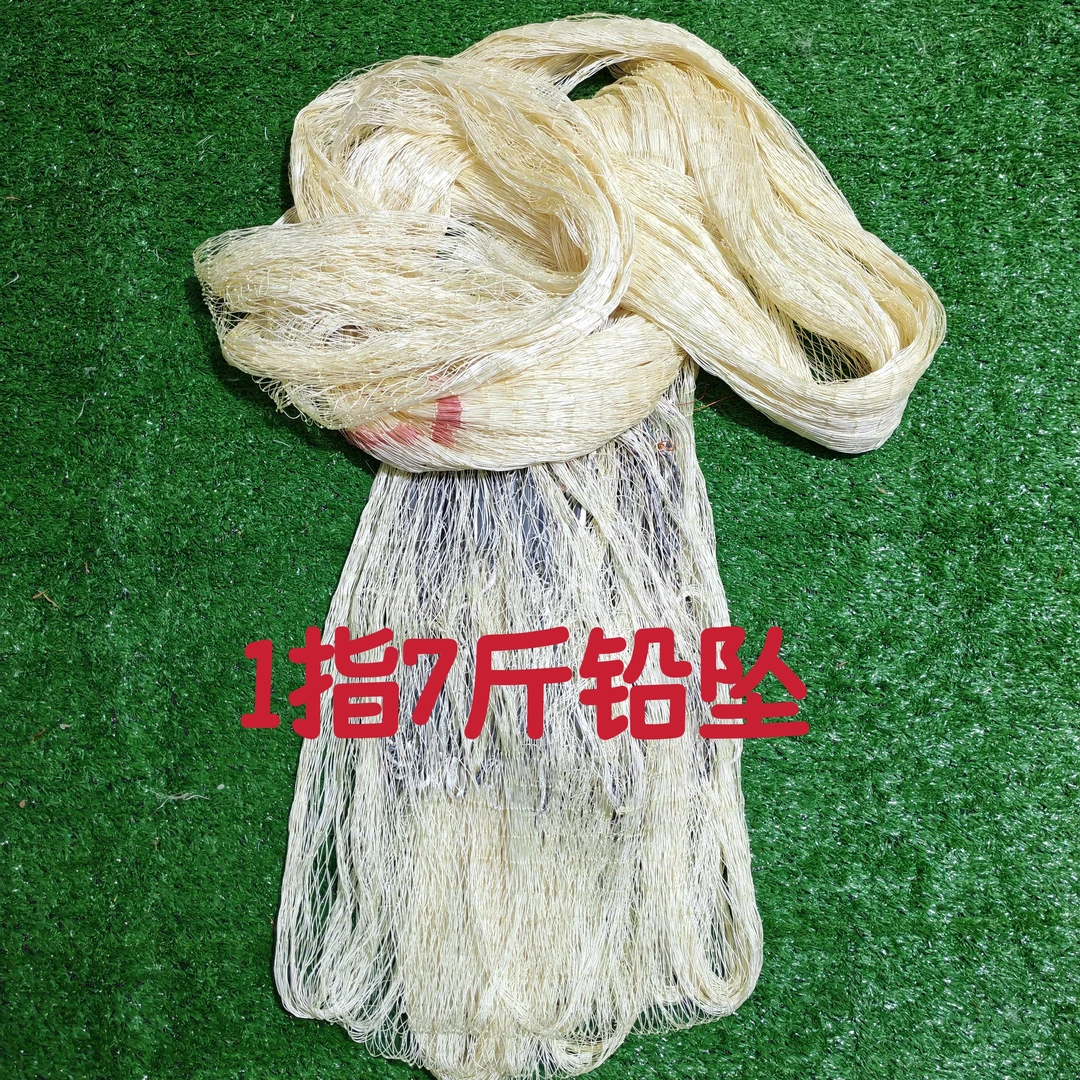 机织高强尼龙线传统撒网 1指3.5米7斤鱼形铅坠