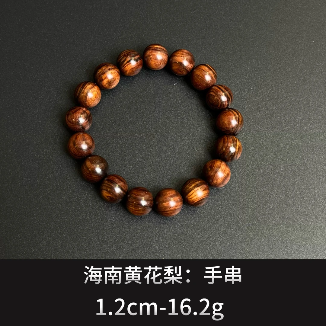 海南黄花梨    手串 - 22185
