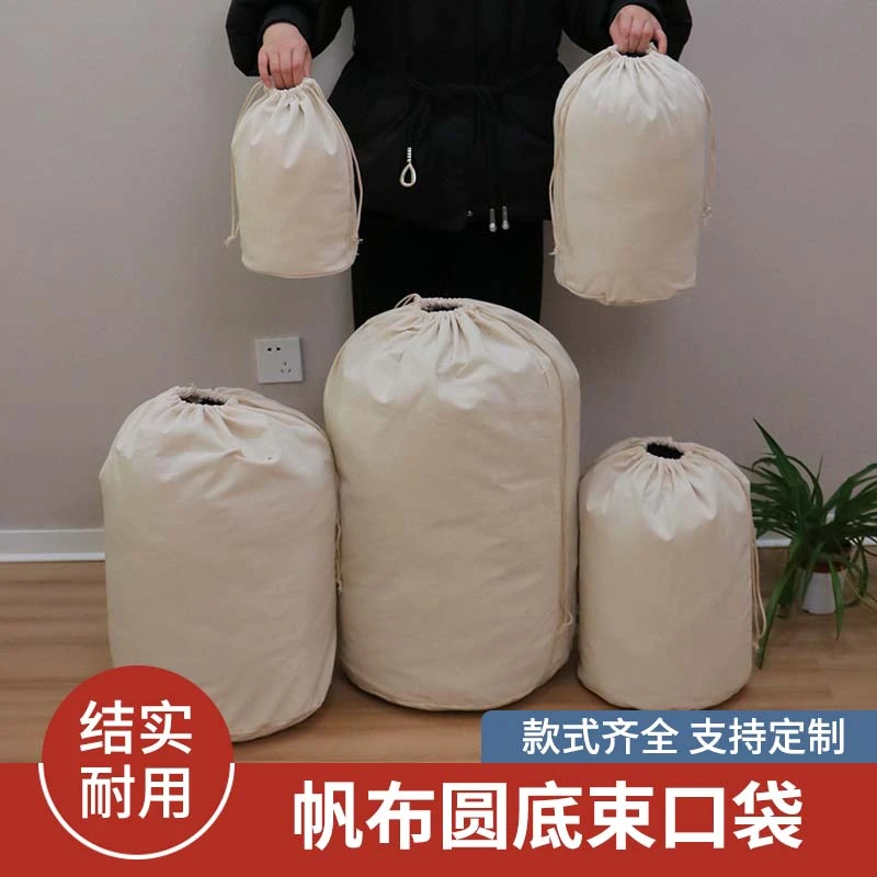 加厚帆布圆底束口袋大容量收纳袋多用途收纳袋束口袋圆底收纳袋子