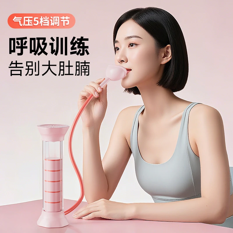 呼吸哑铃腹式呼吸肺活量腹肌训练器马甲线盆底肌脸部核心锻炼器材