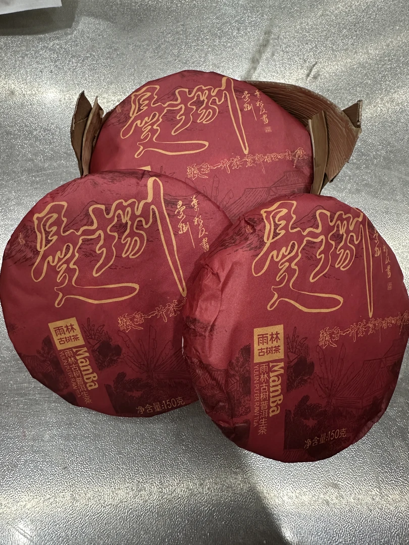 雨L2020曼捌生茶普洱茶150克