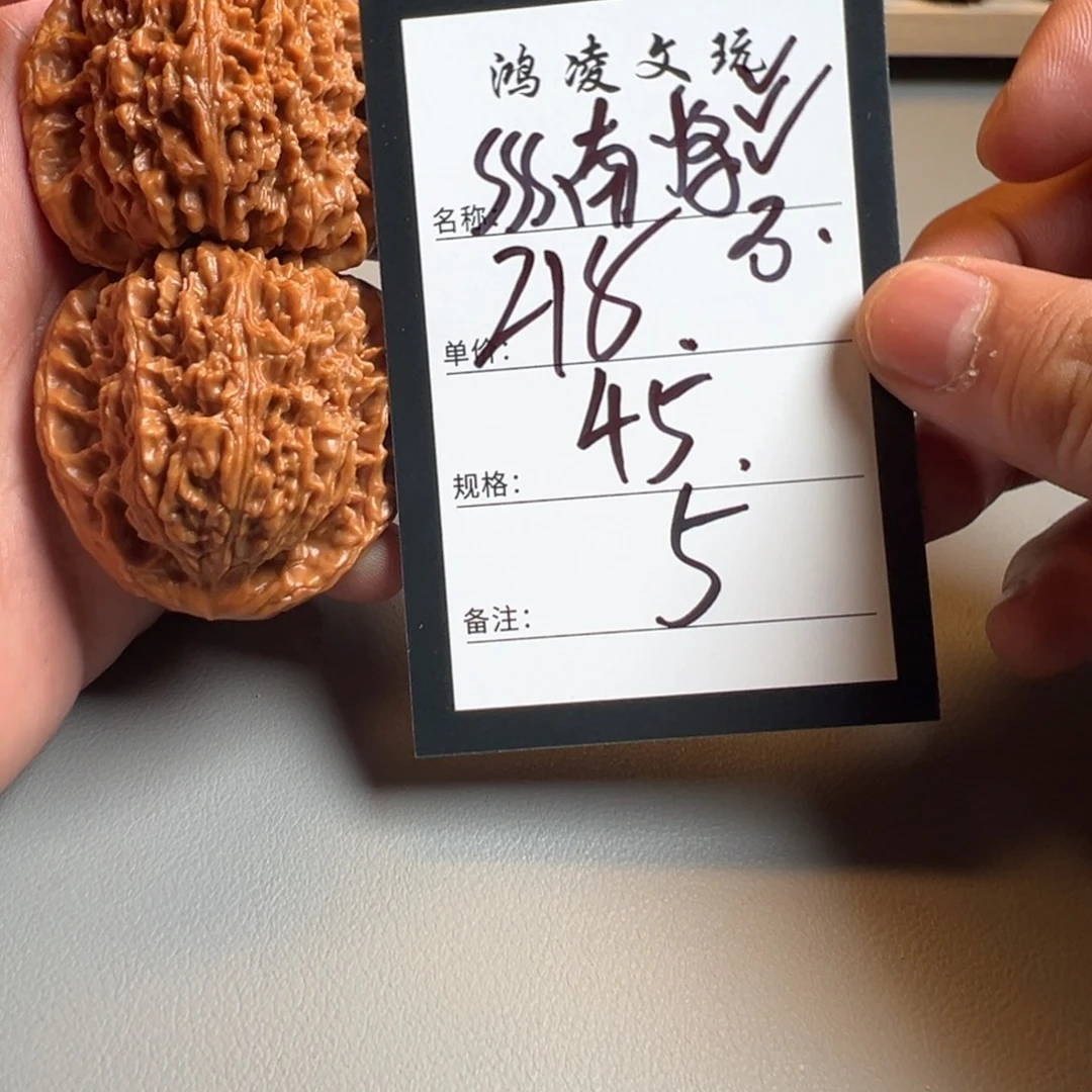 核桃五号文玩核桃