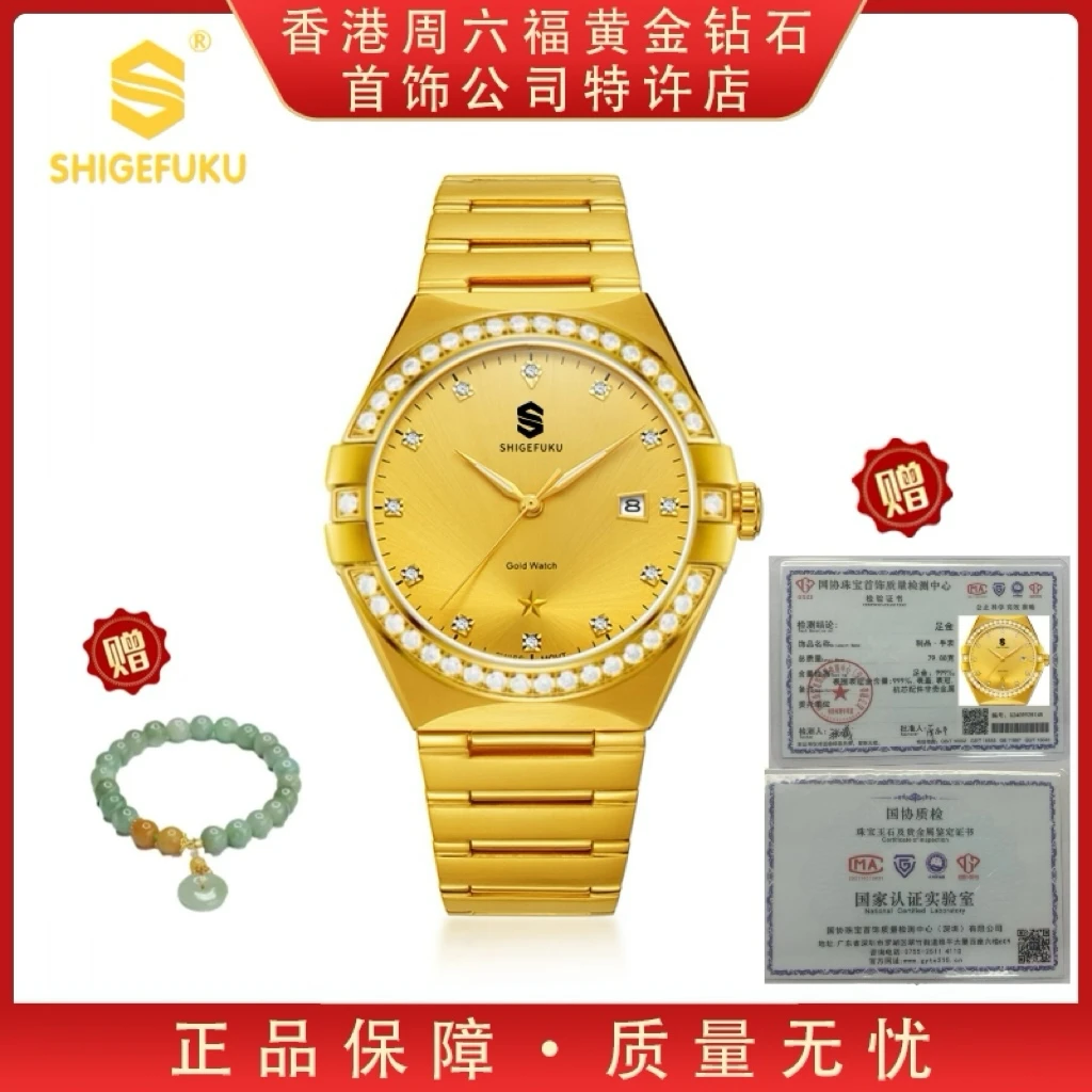 新品发布【香港SHIGEFUKU】女士镶钻星座/纯度999/机械腕表E