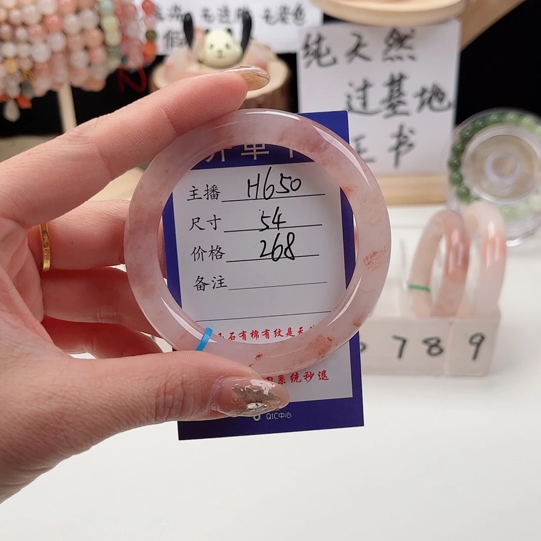 石英质玉手镯未镶嵌