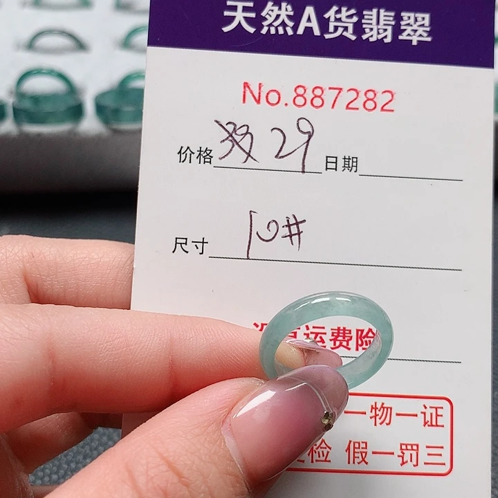 翡翠戒指未镶嵌10号