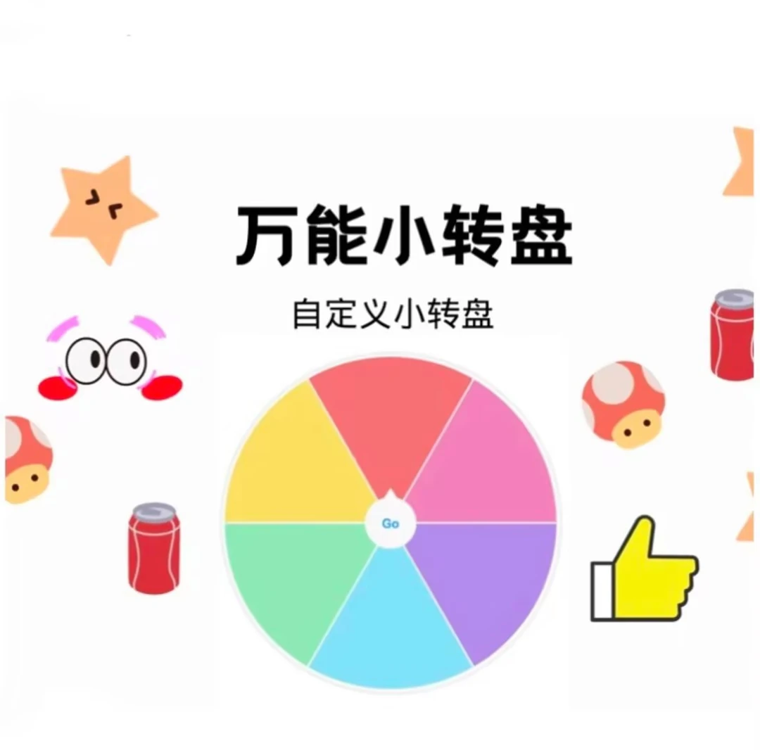 【暑期转转乐】doki蜡笔小新/线条小狗/黄油小熊玩法收藏卡牌