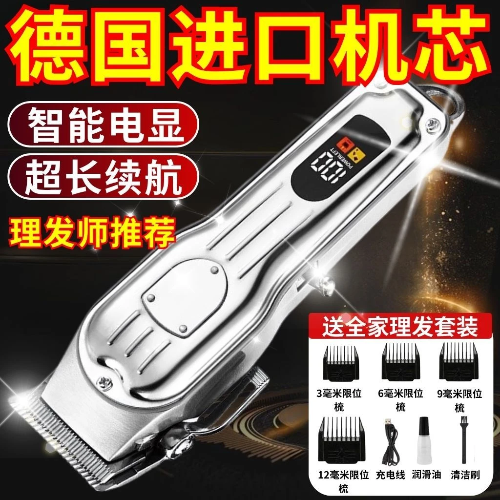 电动充电式理发器德国电推剪理发店原装成人宝宝剪头发廊电推剪头
