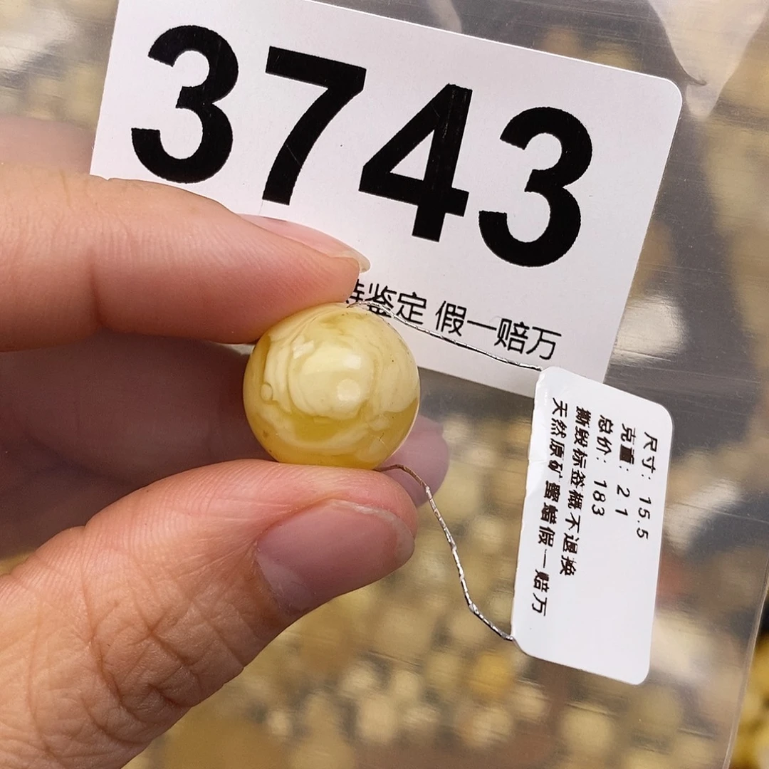 蜜蜡未镶嵌珠宝奇石15.5