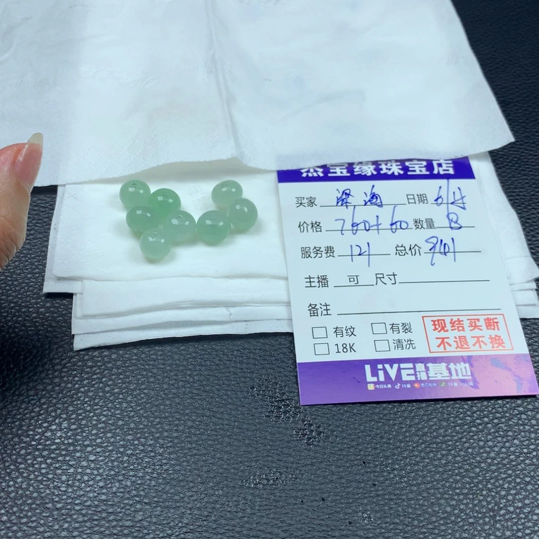 定制翡翠未镶嵌?****度
