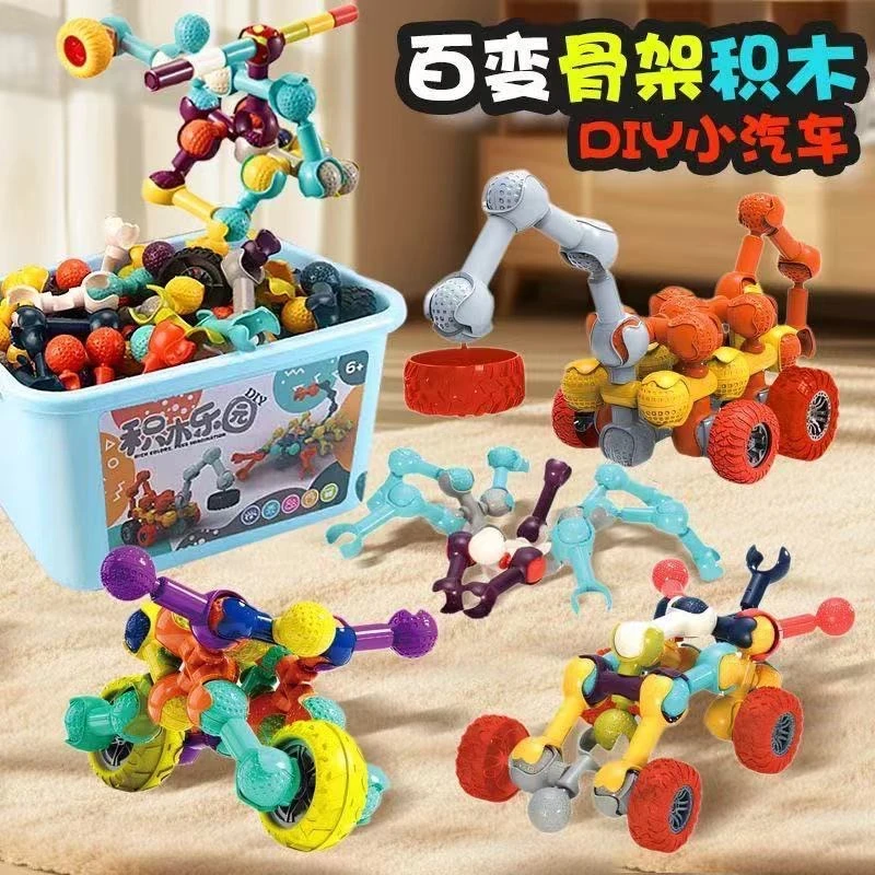 骨架积木儿童关节棒益智潮拼装智力开发大颗粒积木幼儿园早教玩具