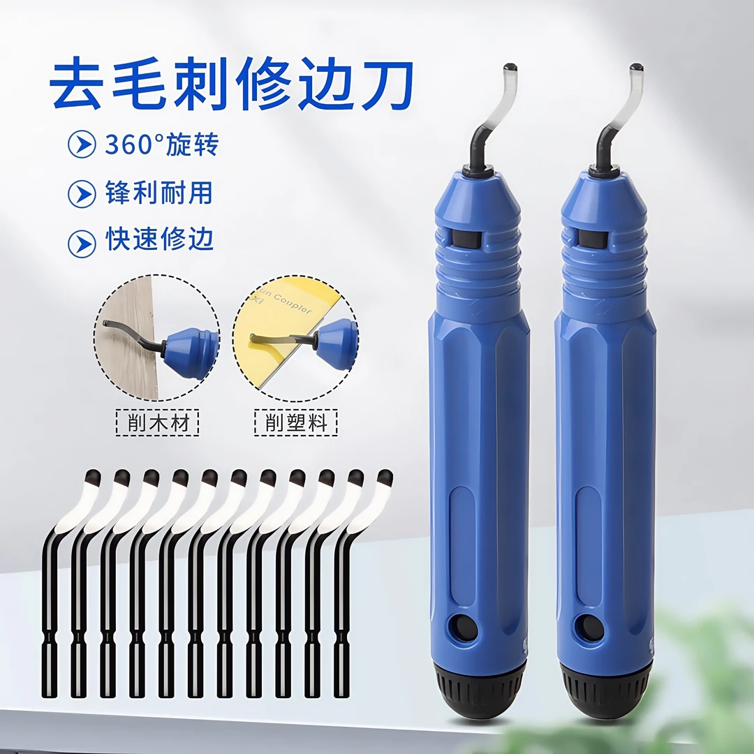 去毛刺工具铜管毛刺修边毛边刀刮刀钢材注塑倒角木工工具修边器
