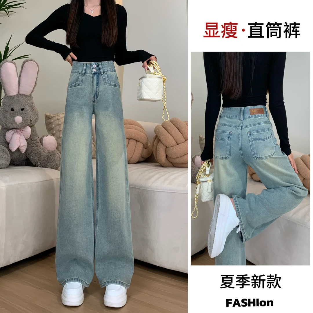 【顺丰包邮】夏季新款牛仔裤浅蓝色百搭显瘦高腰宽松垂感时尚直筒裤