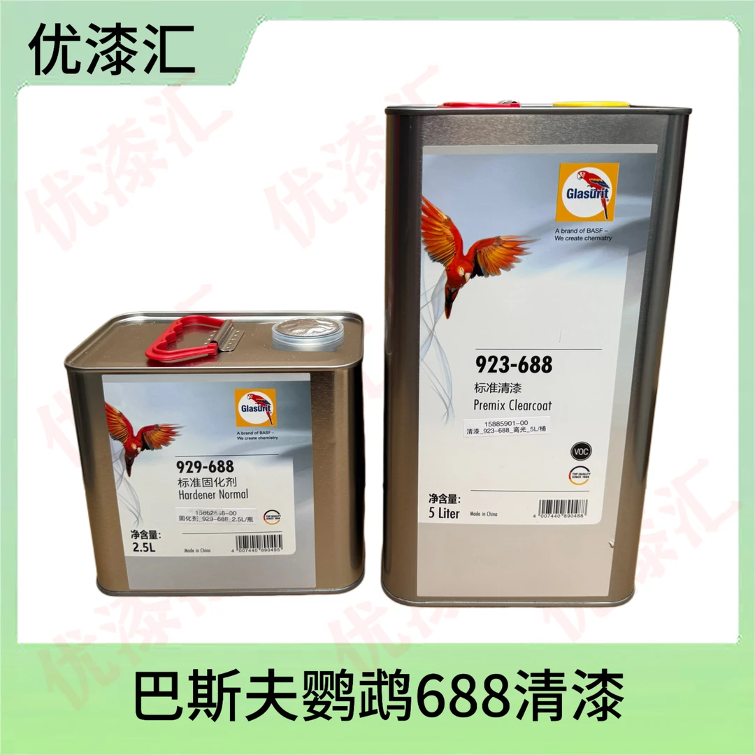 BASF/巴斯夫鹦鹉清漆固化剂鹦鹉688清漆汽车修补清漆