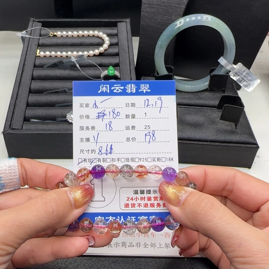 小***7未镶嵌水晶手串水晶珠串