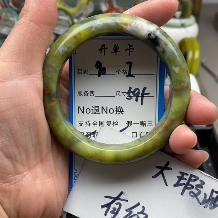 蛇纹石玉未镶嵌手镯