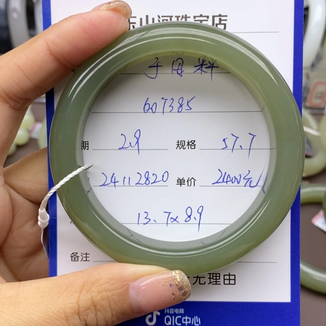 和田玉手镯未镶嵌6****5