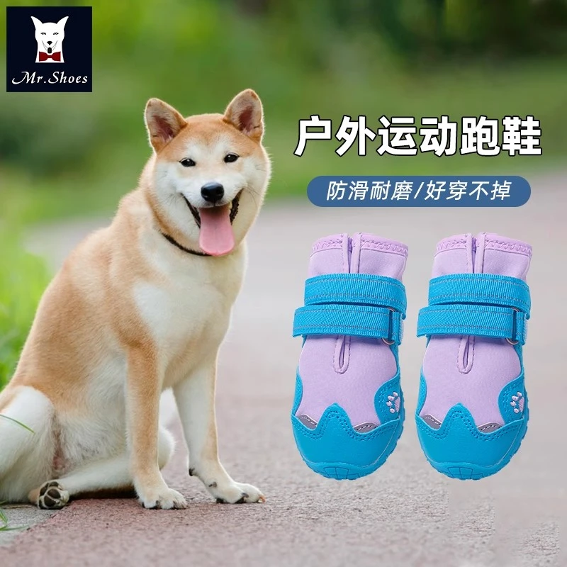 Mr.shoes狗狗鞋四季适用户外运动防滑耐磨防掉中大型犬金毛边牧鞋