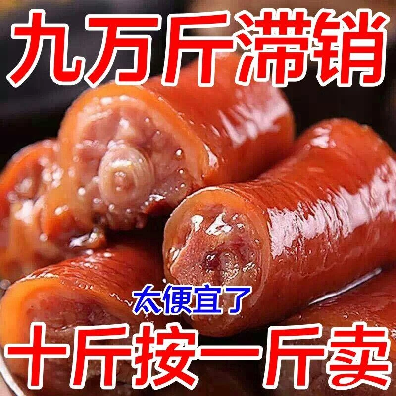 尾巴丂太多】五香猪尾巴新鲜开袋真空包装真空熟食即食卤猪下酒菜