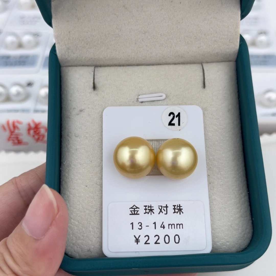 未镶嵌南洋金珠13-14海水珍珠