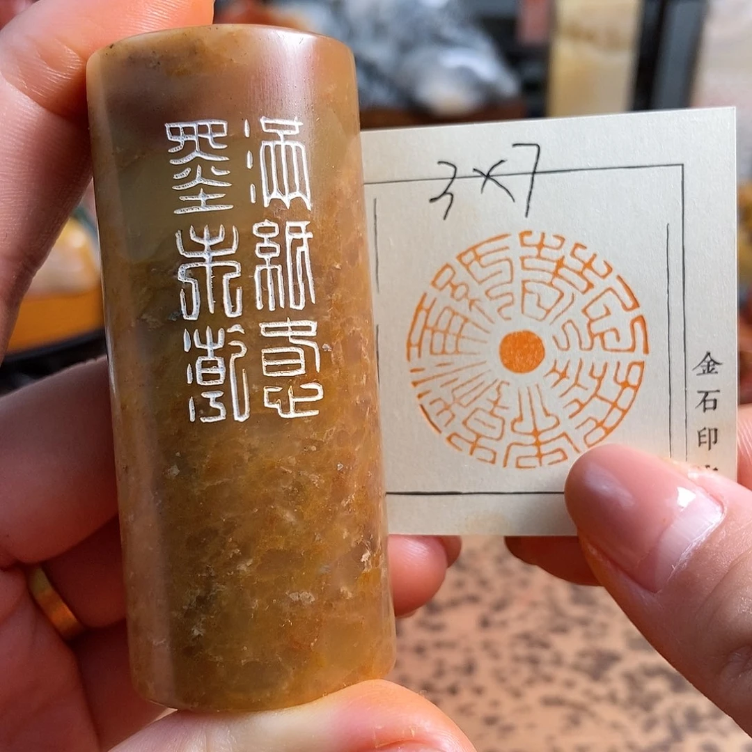 【闪购商品】寿山石其他61016手工篆刻作品