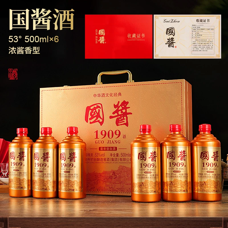 一河一村国酱1909手提礼箱酱香型53度500ml*6瓶白酒