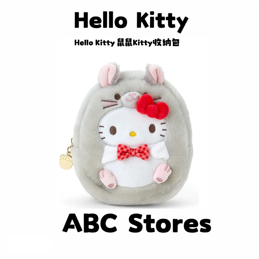 Hello Kitty 鼠鼠Kitty收纳包