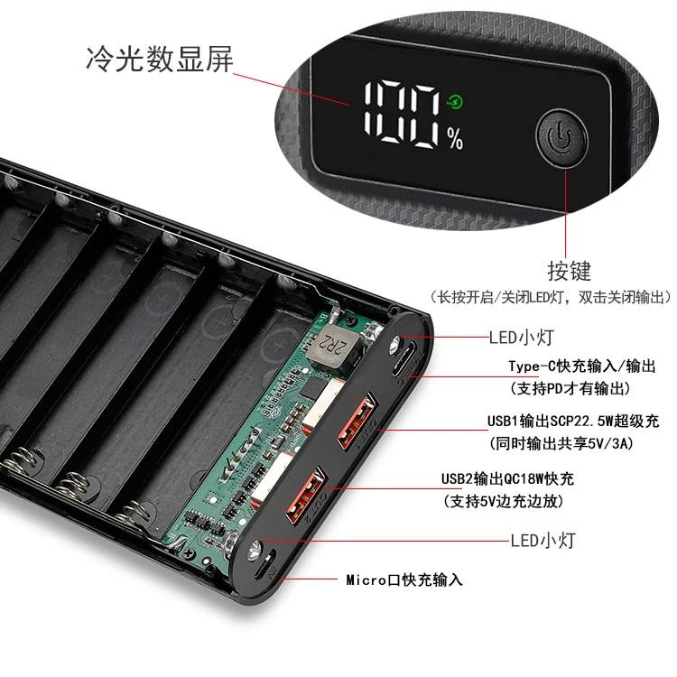 快充充电宝移动电源套料18650电池盒8数显屏可拆卸免焊接外壳节