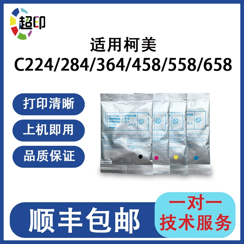 适用柯美C224 C284 C364载体美能达C458 C658 C754铁粉显影剂