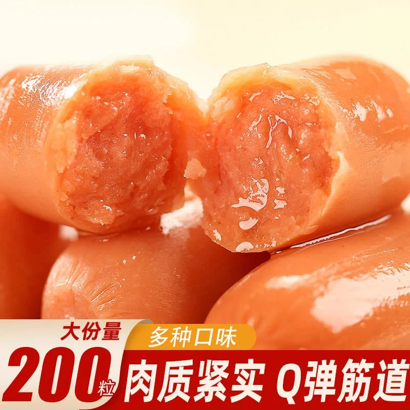 金磨坊拇指肠解馋办公室网红休闲零食小吃原味肠开袋即食