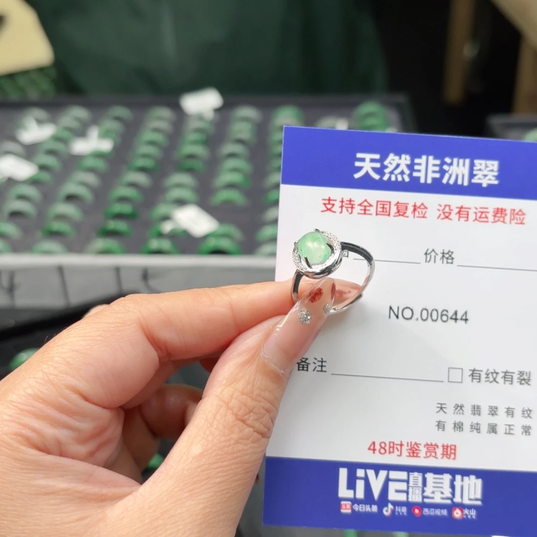 石英质玉未镶嵌戒指