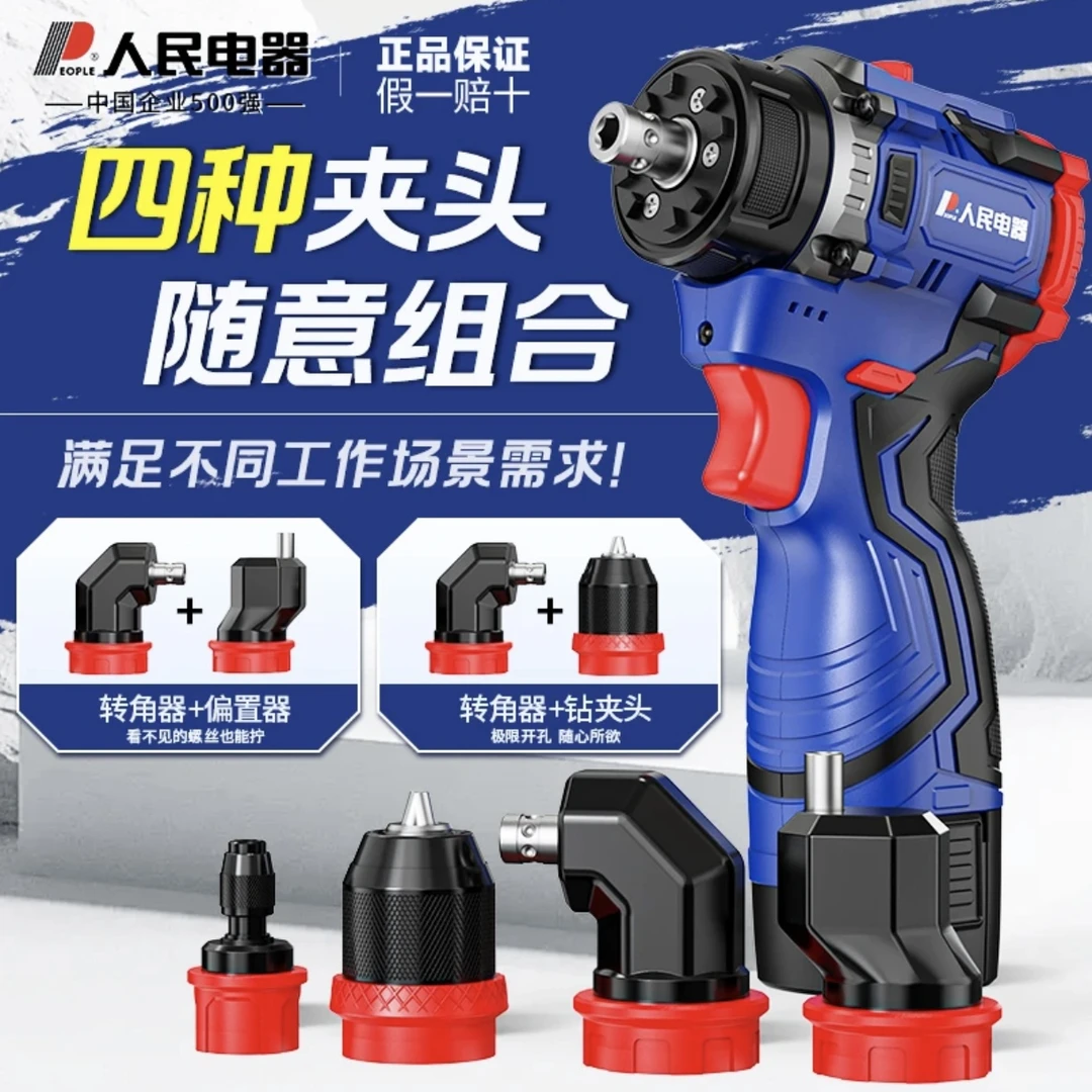 【需要其他夹头选这个】脉冲款换头小钢炮手电钻多头钻电动螺丝刀