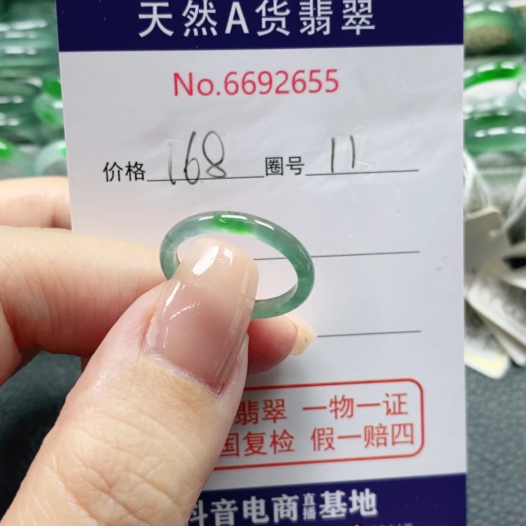 四***落未镶嵌戒指翡翠天然
