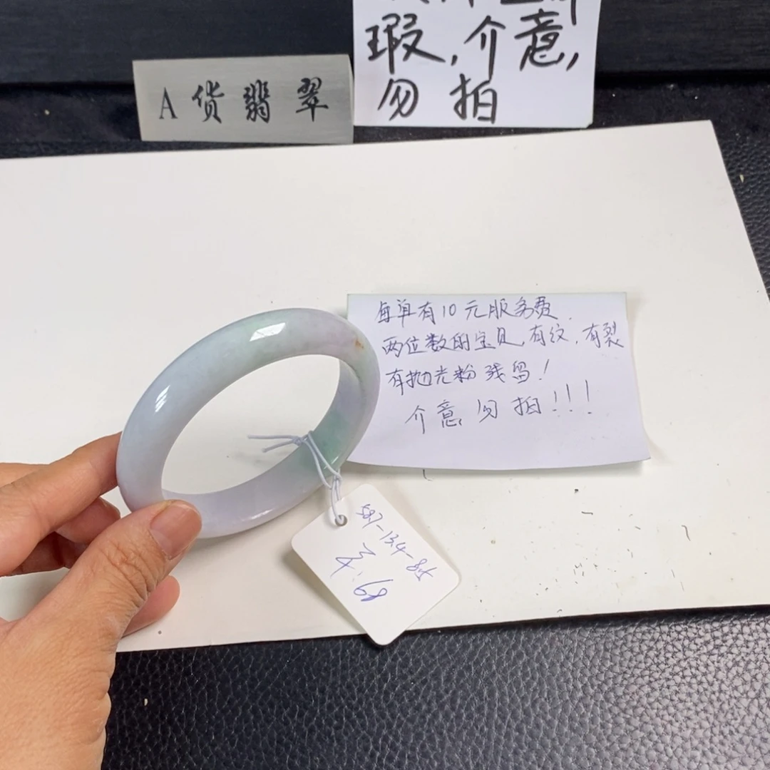 翡翠未镶嵌手镯58.7正圈41