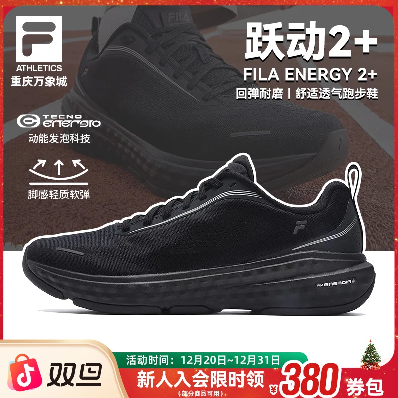 FILA斐乐男鞋【跃动2+】2025新款舒适透气运动跑步鞋A12M531199A