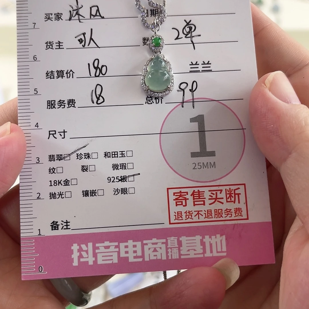 吊坠(赠链)银S925镶嵌翡翠沐*