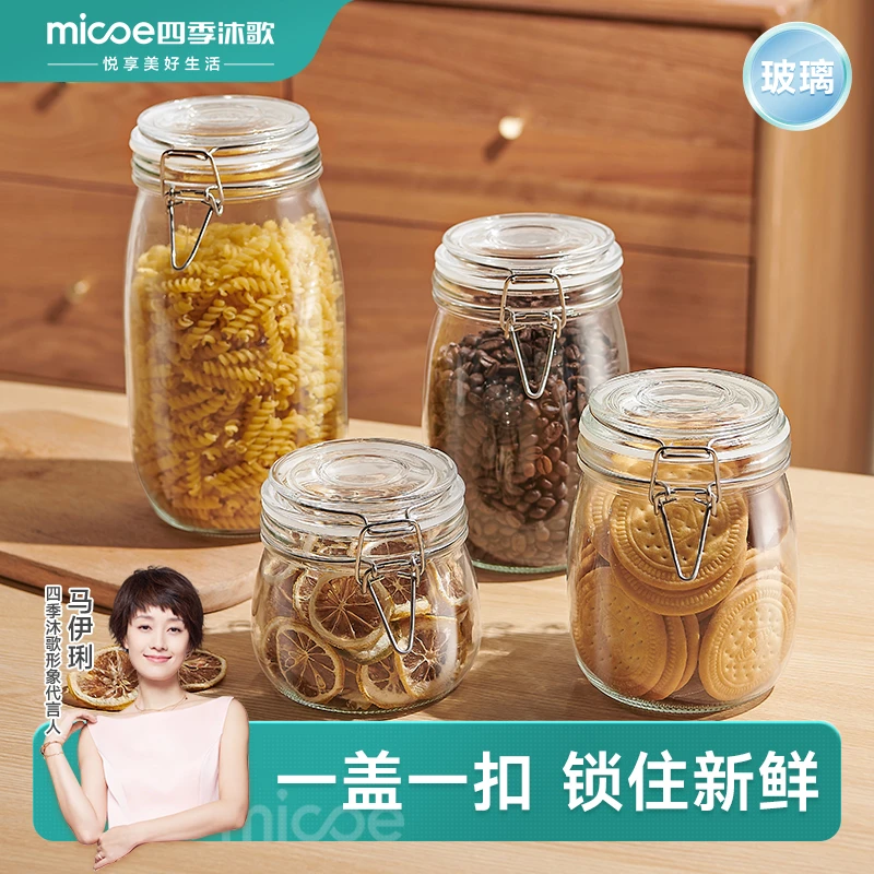 四季沐歌玻璃密封罐食品级泡菜罐腌菜果酱蜂蜜罐头泡酒瓶储物罐子