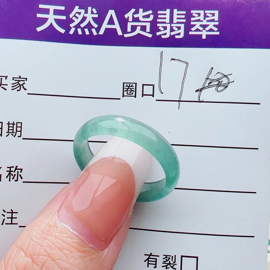 未镶嵌戒指翡翠戒指