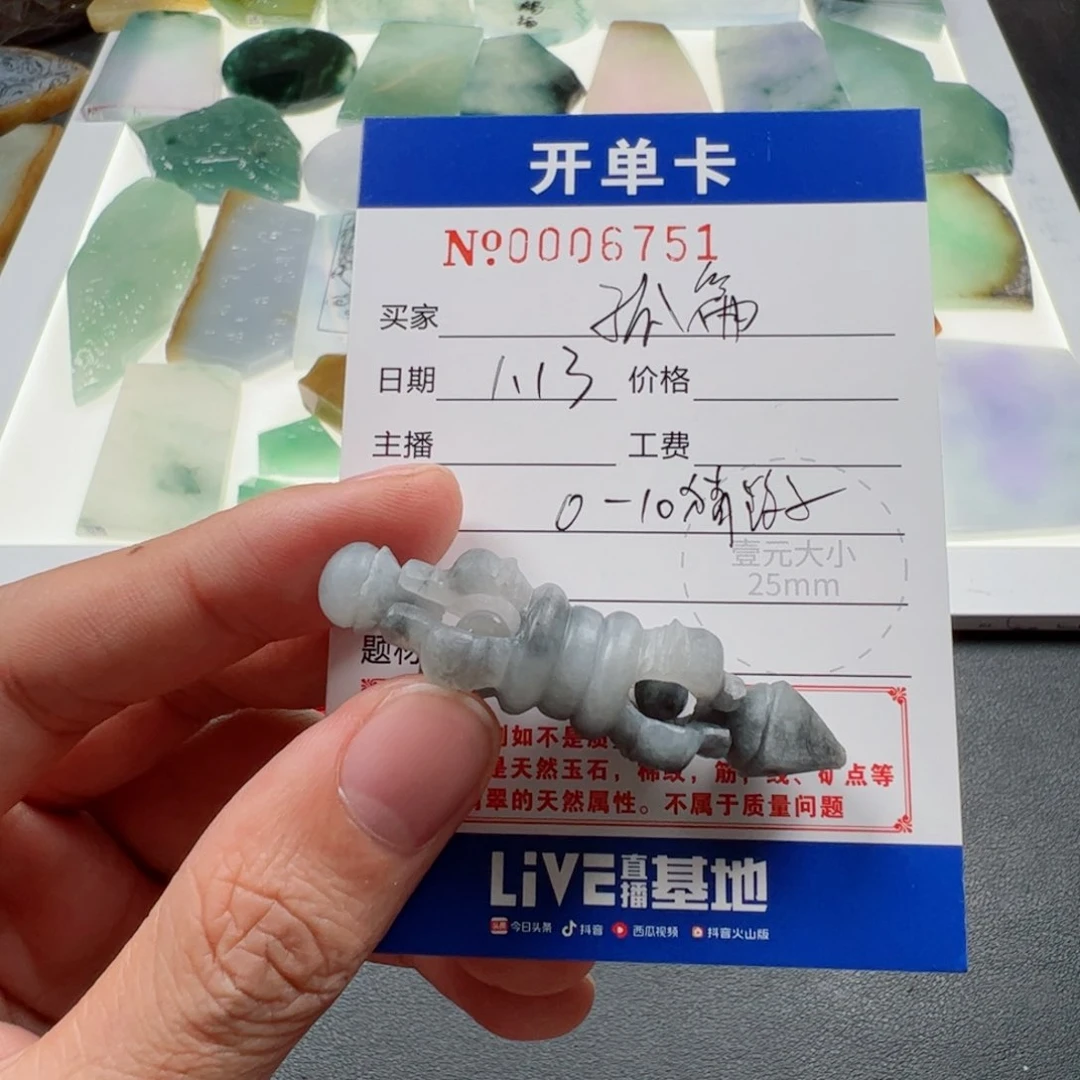 定制翡翠未镶嵌孤***唐翡翠