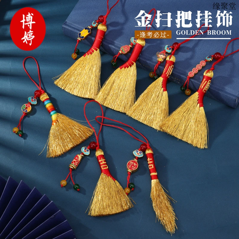扫把挂件金丝编织小扫把手工饰品吉祥挂件幸运时尚流苏