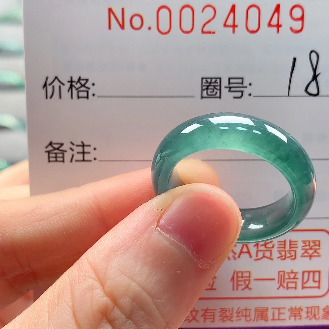 翡翠未镶嵌戒指戒指